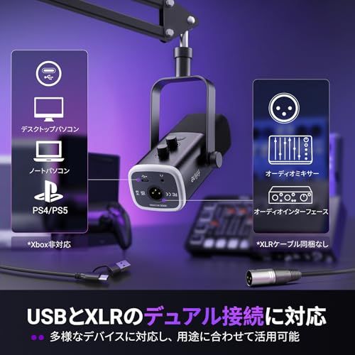 FIFINE USB/XLRダイナミックマイク 単一指向性 アーム付き PC/PS4/PS5