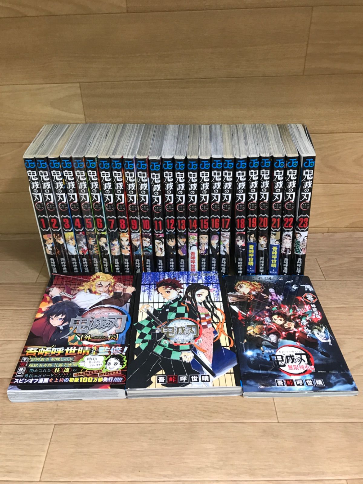 ☆②【全巻・完結】鬼滅の刃 全23巻＋外伝・零巻・鬼殺隊見聞録