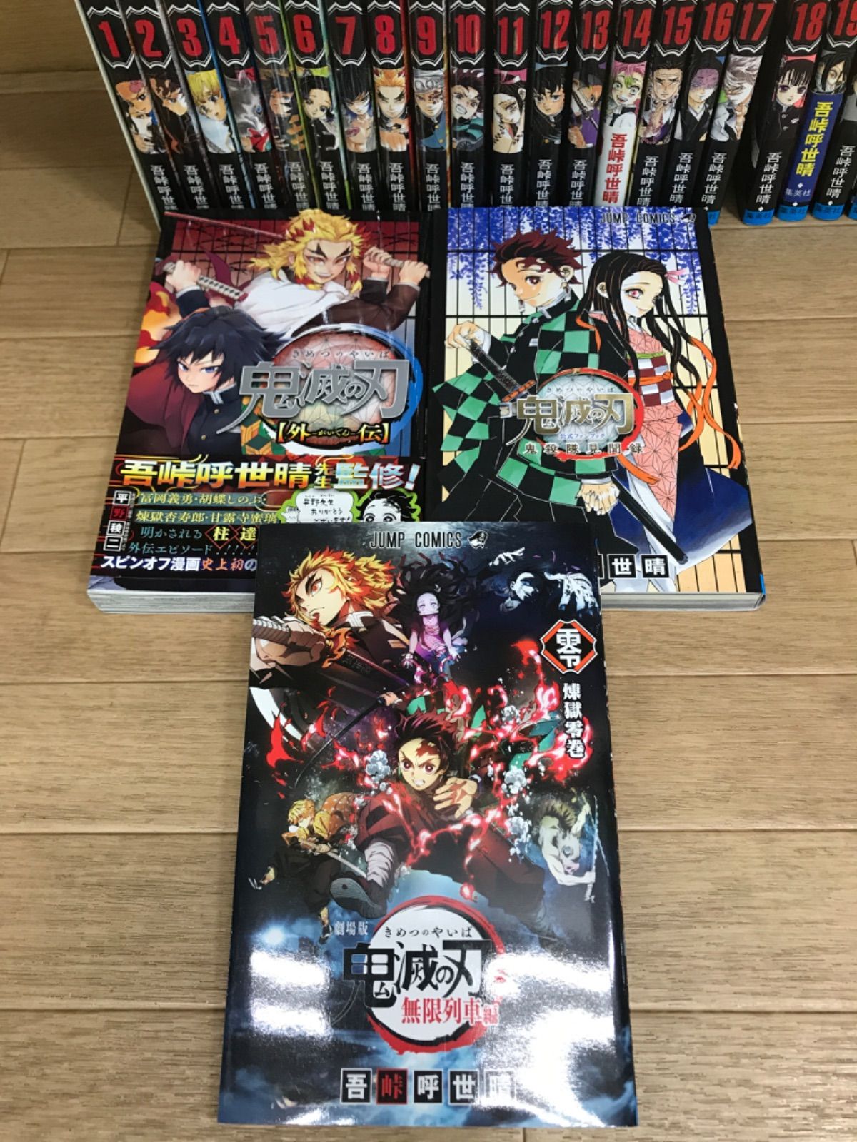 ☆②【全巻・完結】鬼滅の刃 全23巻＋外伝・零巻・鬼殺隊見聞録