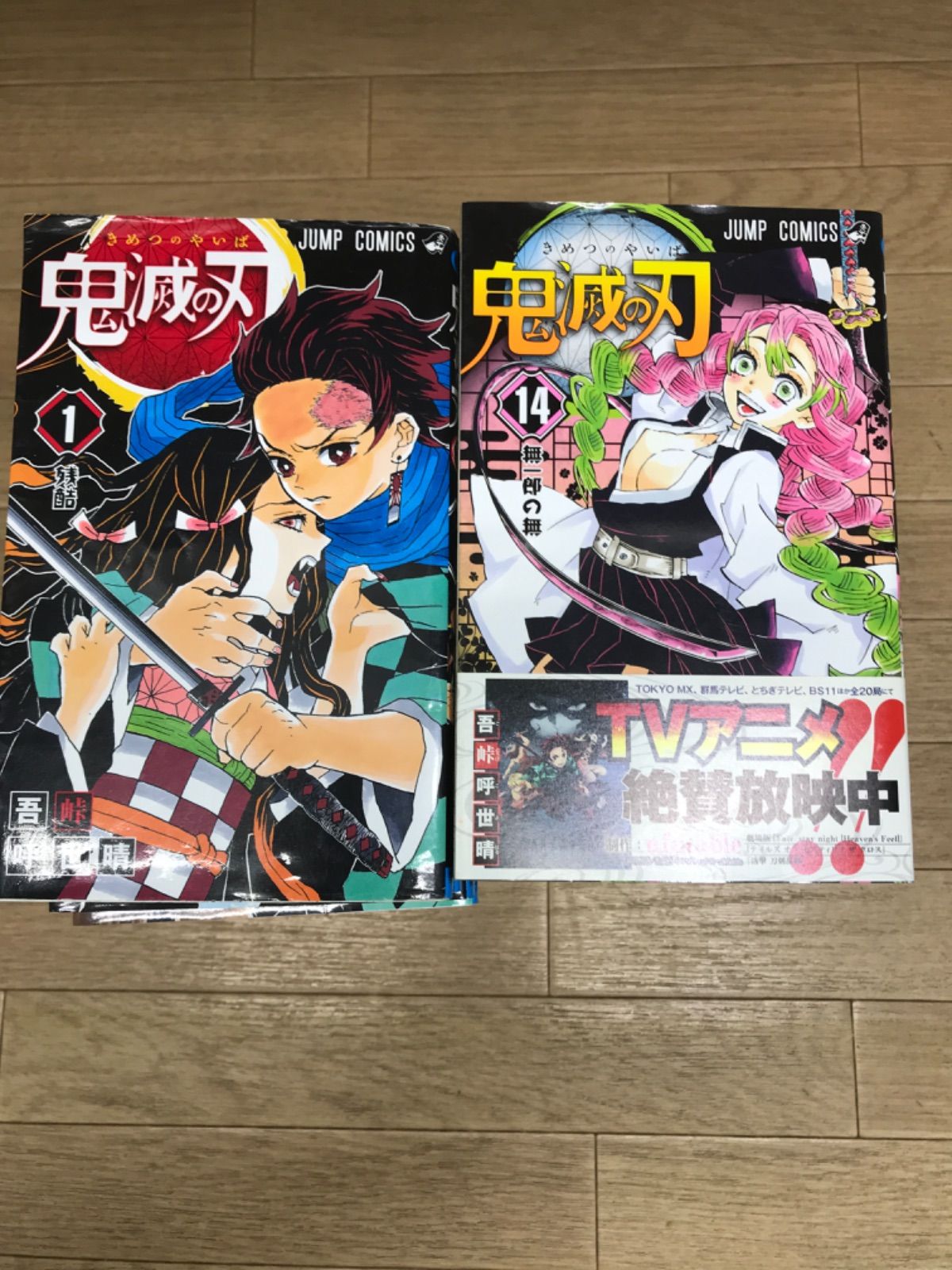 ☆②【全巻・完結】鬼滅の刃 全23巻＋外伝・零巻・鬼殺隊見聞録
