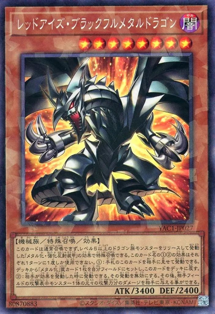 中古】遊戯王 YAC1-JP027[CR]：レッドアイズ・ブラックフルメタル