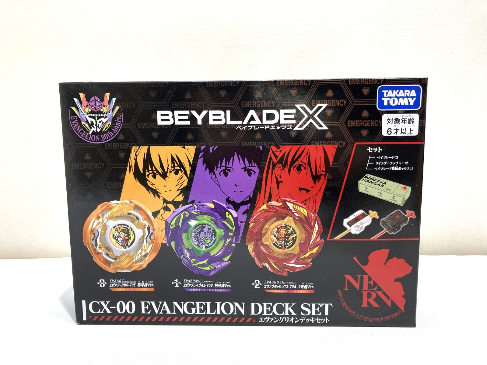 高松30-0066] 【未開封】タカラトミー BEYBLADE X CX-00