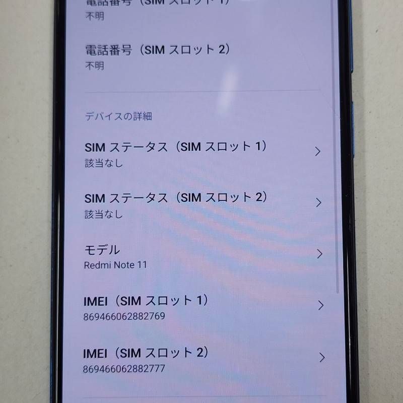 Xiaomi Redmi Note 11 64GB スターブルー ジャンク - メルカリ
