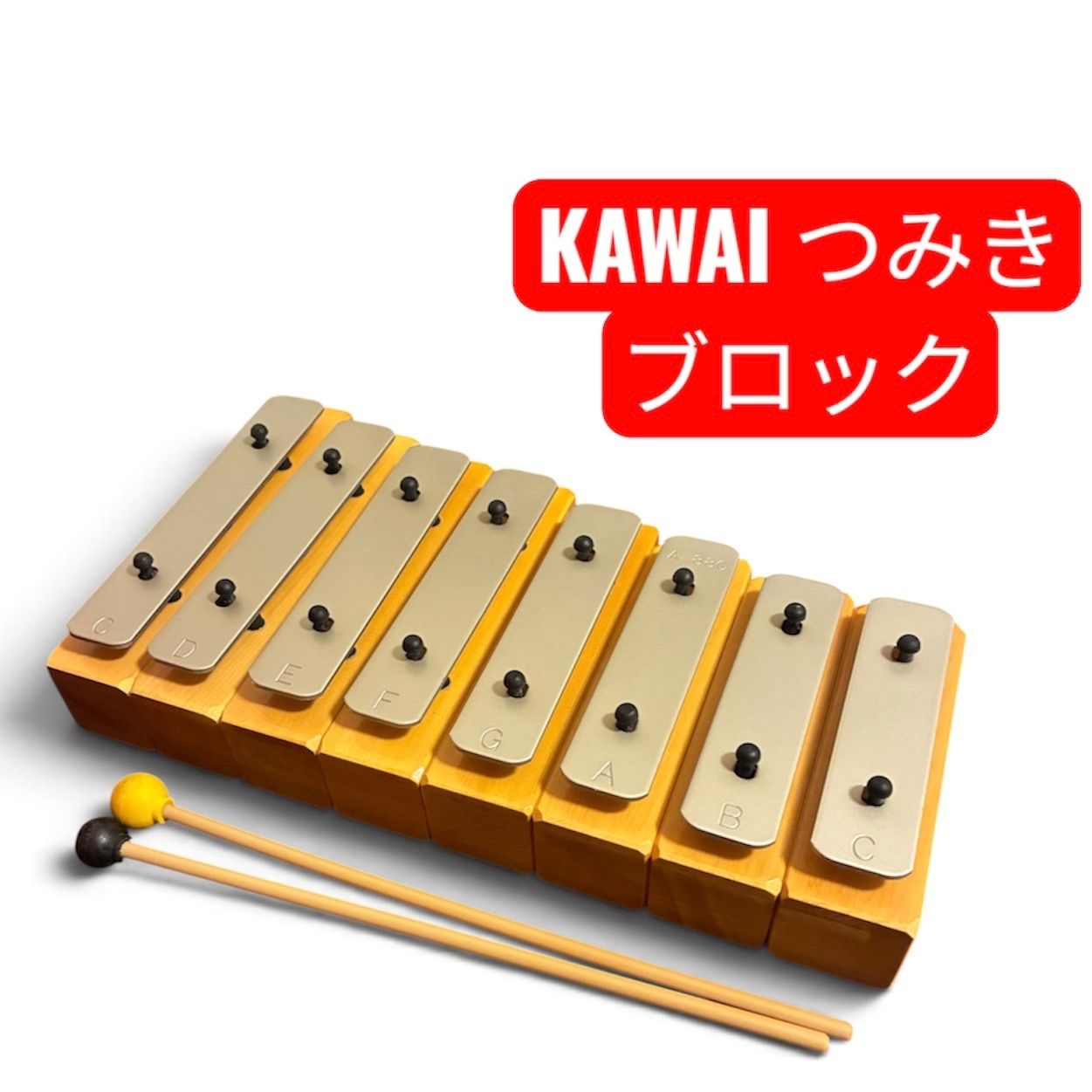 KAWAI カワイ グロッケン つみき ブロック 鉄琴 木製 白 A-880 - メルカリ