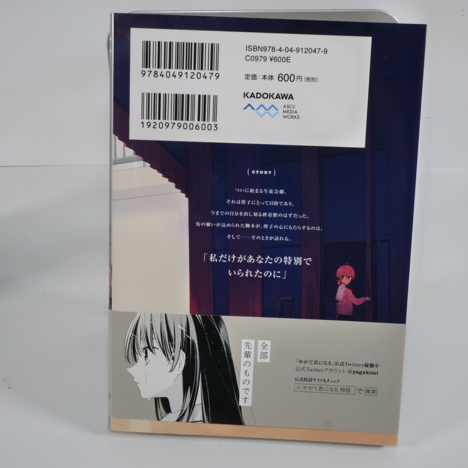 美品・全巻セット】やがて君になる 全8巻完結セット 仲谷鳰（電撃