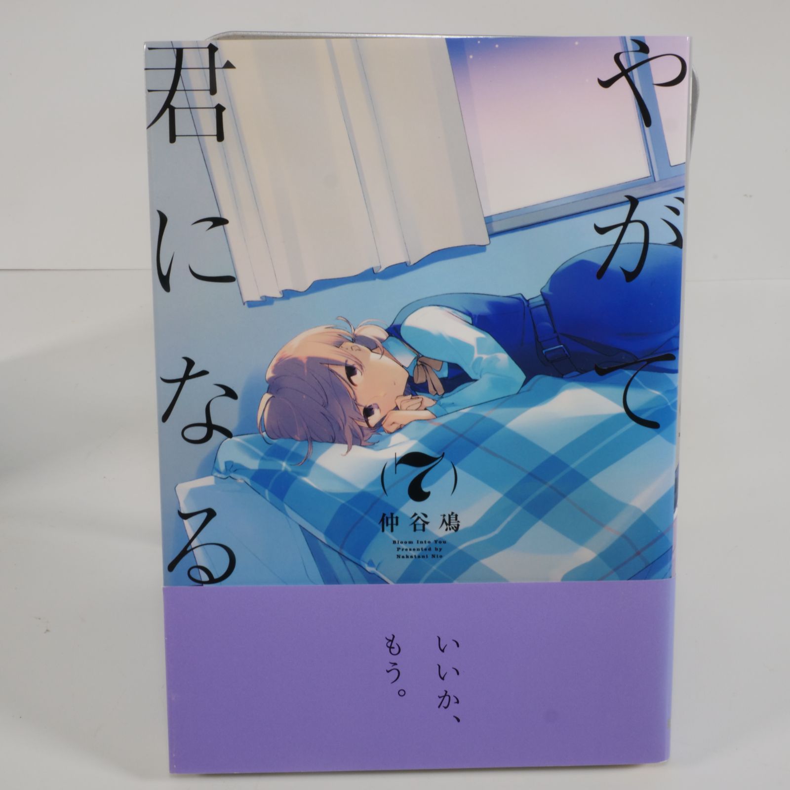 美品・全巻セット】やがて君になる 全8巻完結セット 仲谷鳰（電撃