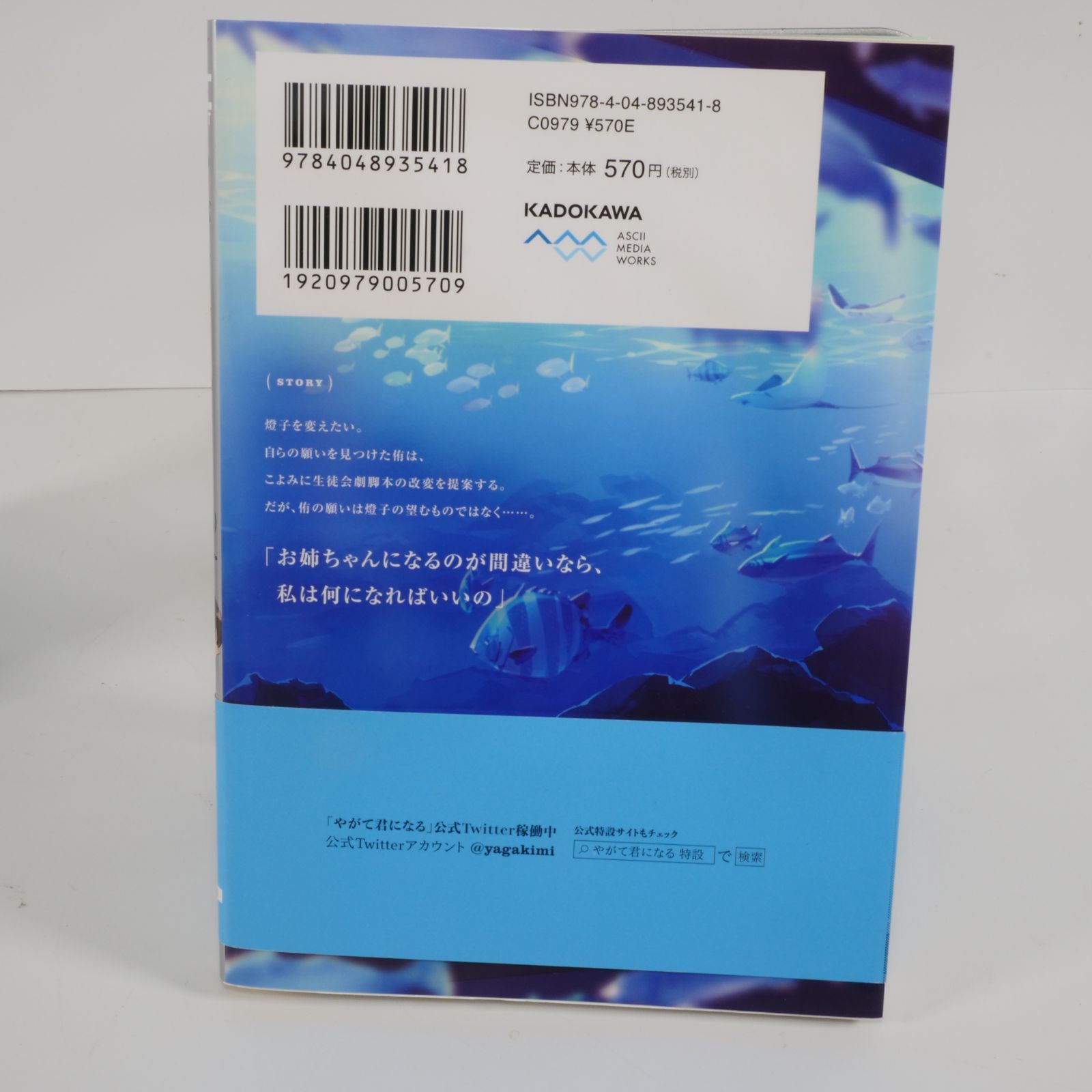 美品・全巻セット】やがて君になる 全8巻完結セット 仲谷鳰（電撃