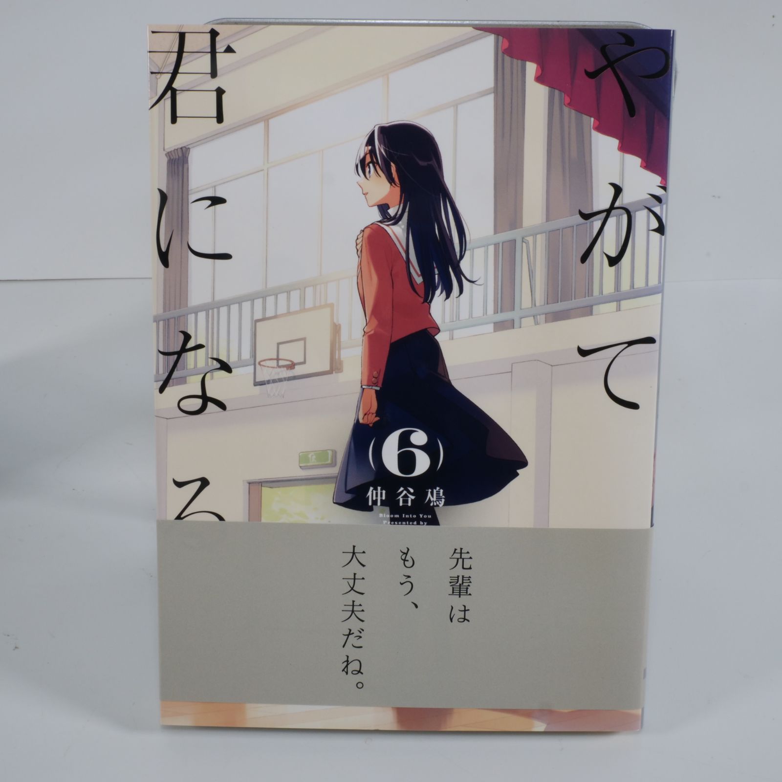 美品・全巻セット】やがて君になる 全8巻完結セット 仲谷鳰（電撃