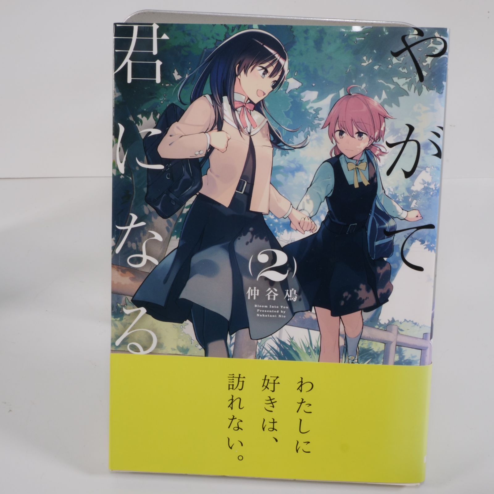 美品・全巻セット】やがて君になる 全8巻完結セット 仲谷鳰（電撃