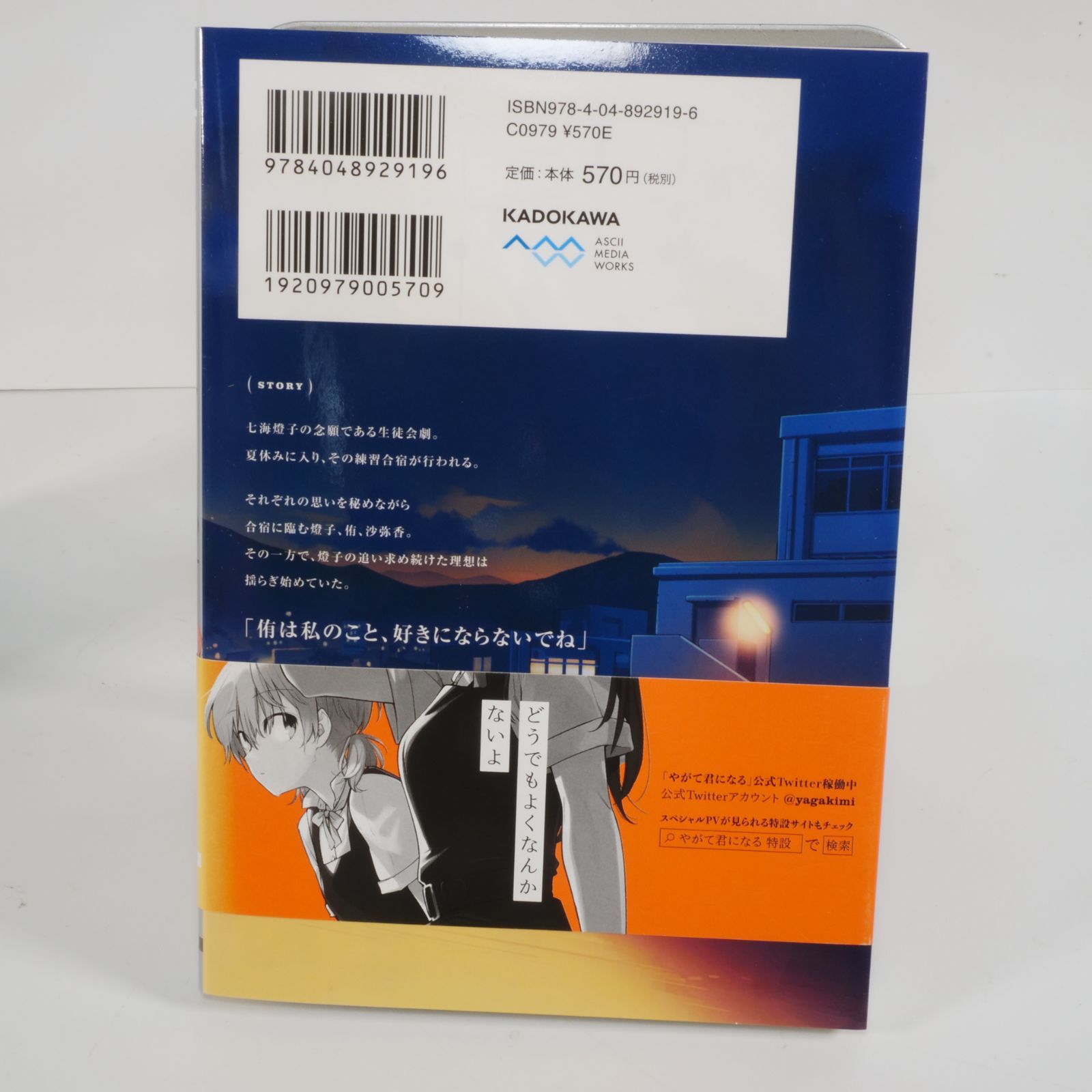 美品・全巻セット】やがて君になる 全8巻完結セット 仲谷鳰（電撃