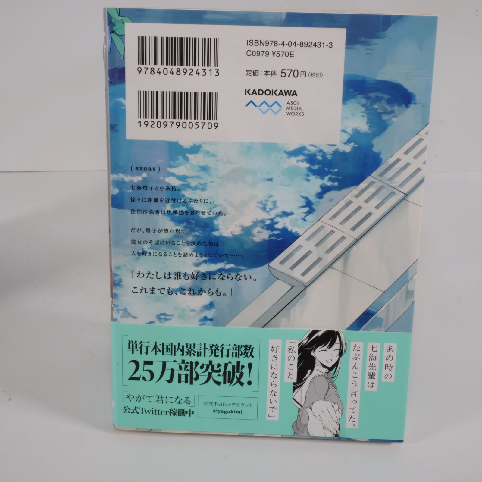 美品・全巻セット】やがて君になる 全8巻完結セット 仲谷鳰（電撃
