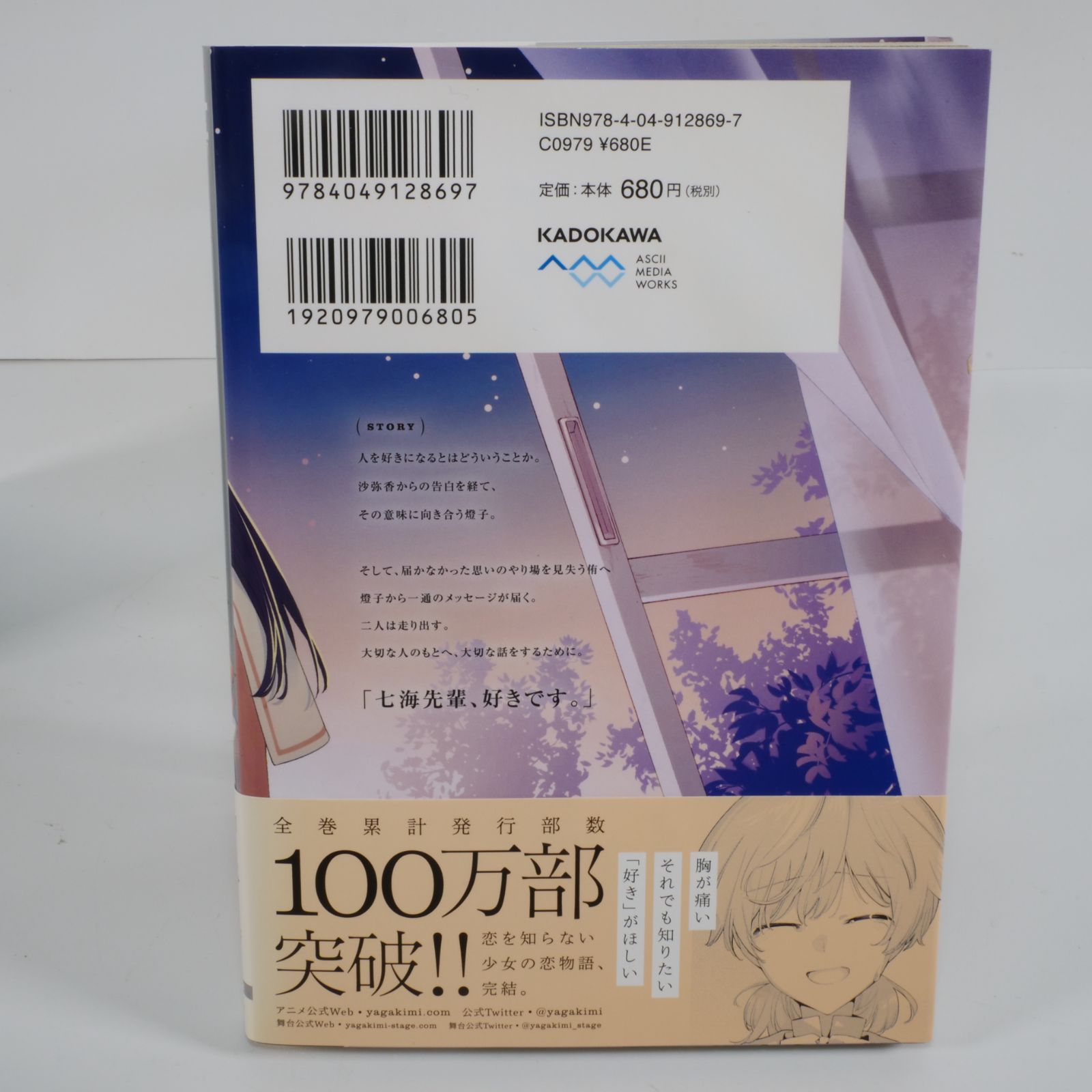 美品・全巻セット】やがて君になる 全8巻完結セット 仲谷鳰（電撃