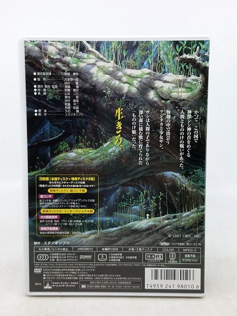 DVD】もののけ姫 宮崎駿 ジブリがいっぱい 3枚組 スタジオジブリ