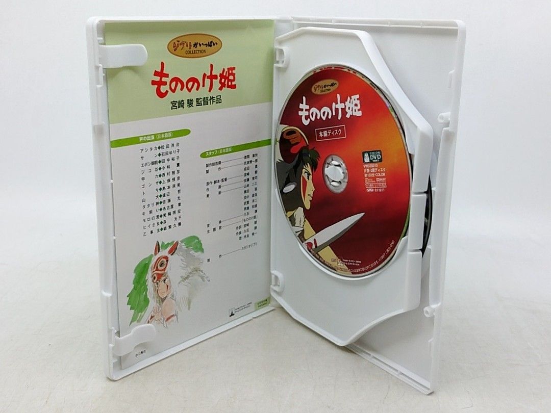 DVD】もののけ姫 宮崎駿 ジブリがいっぱい 3枚組 スタジオジブリ