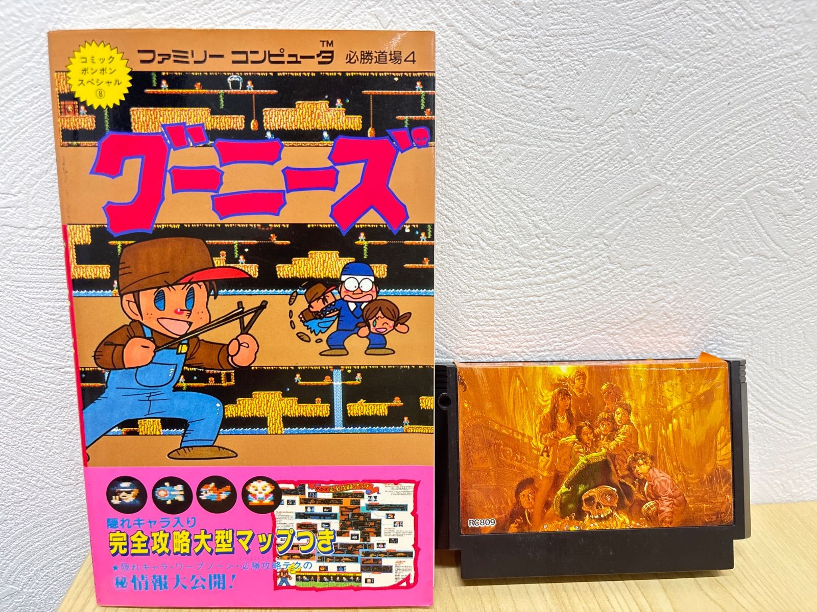 グーニーズ ファミリーコンピュータ ソフト ゲーム 必勝道場 攻略本
