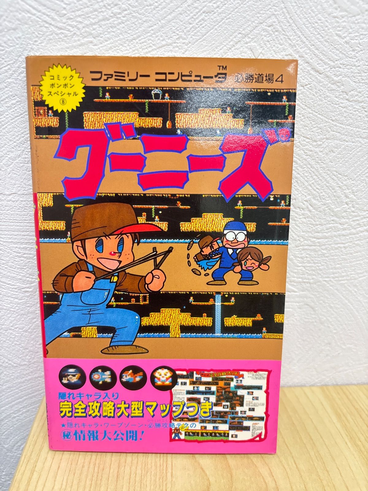 ファミリーコンピュータ❣️これがファミリーコンピュータと必勝攻略本はないです！ グーニーズ ファミリーコンピュータ ソフト ゲーム 必勝道場 攻略本