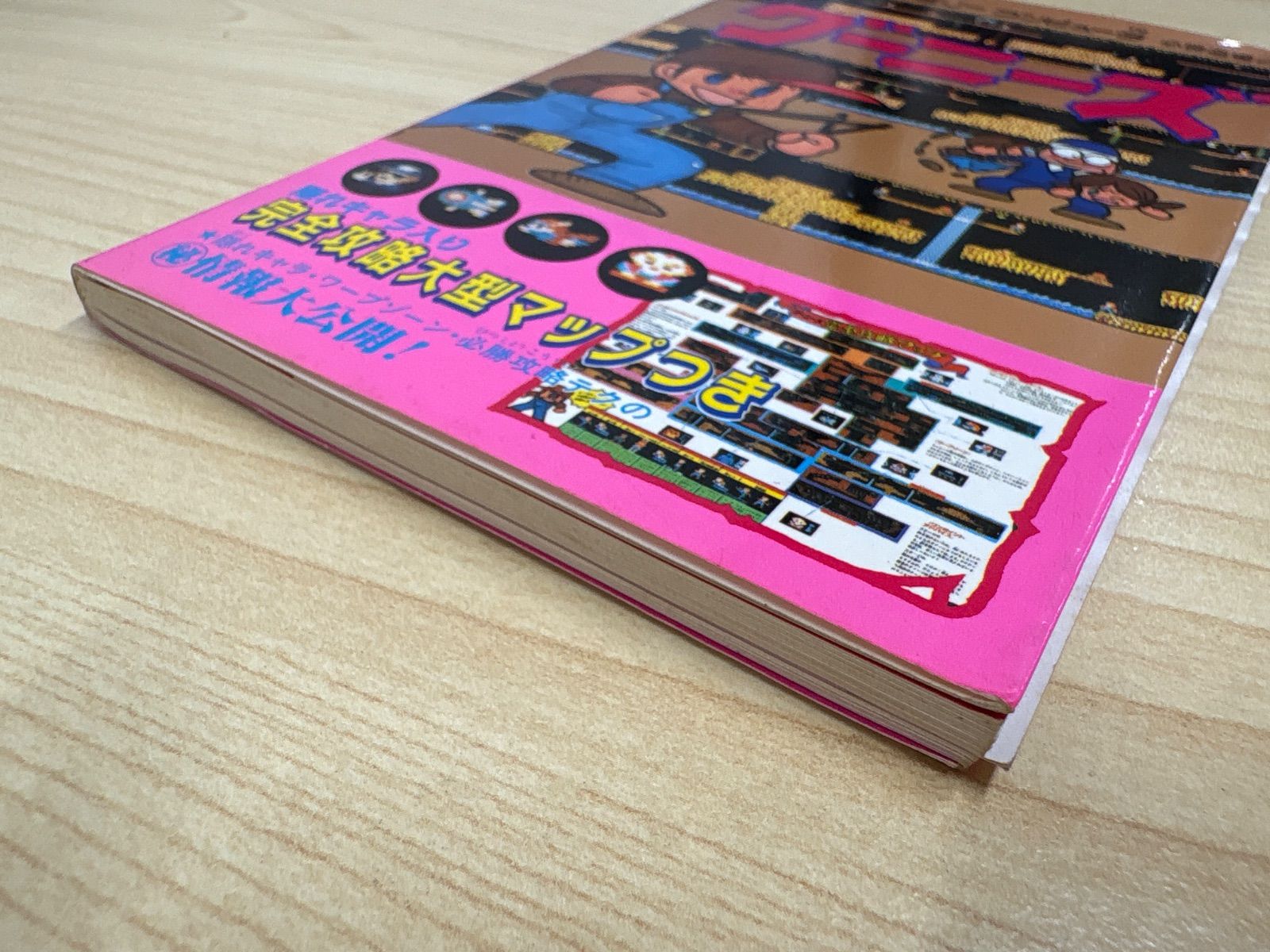 グーニーズ ファミリーコンピュータ ソフト ゲーム 必勝道場 攻略本