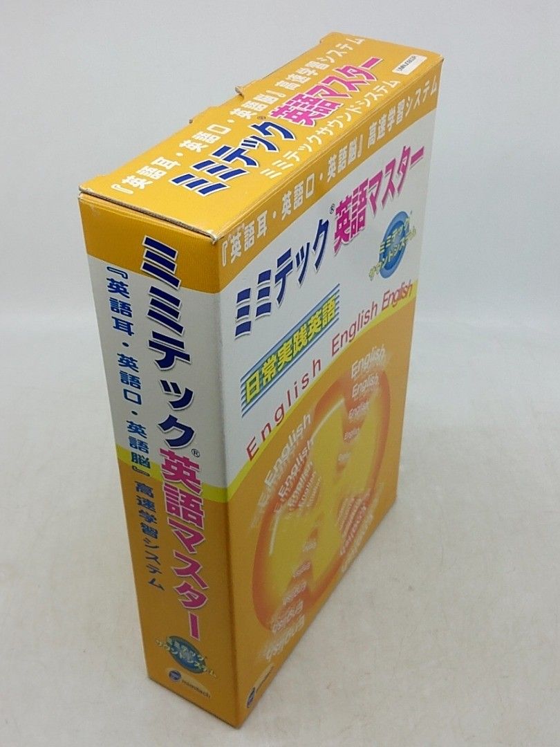 ミミテック英語マスター CD35枚組 日常実践英語 ミミテックサウンド
