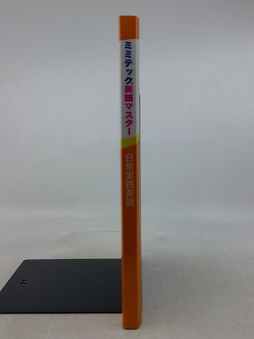 ミミテック英語マスター CD35枚組 日常実践英語 ミミテックサウンド