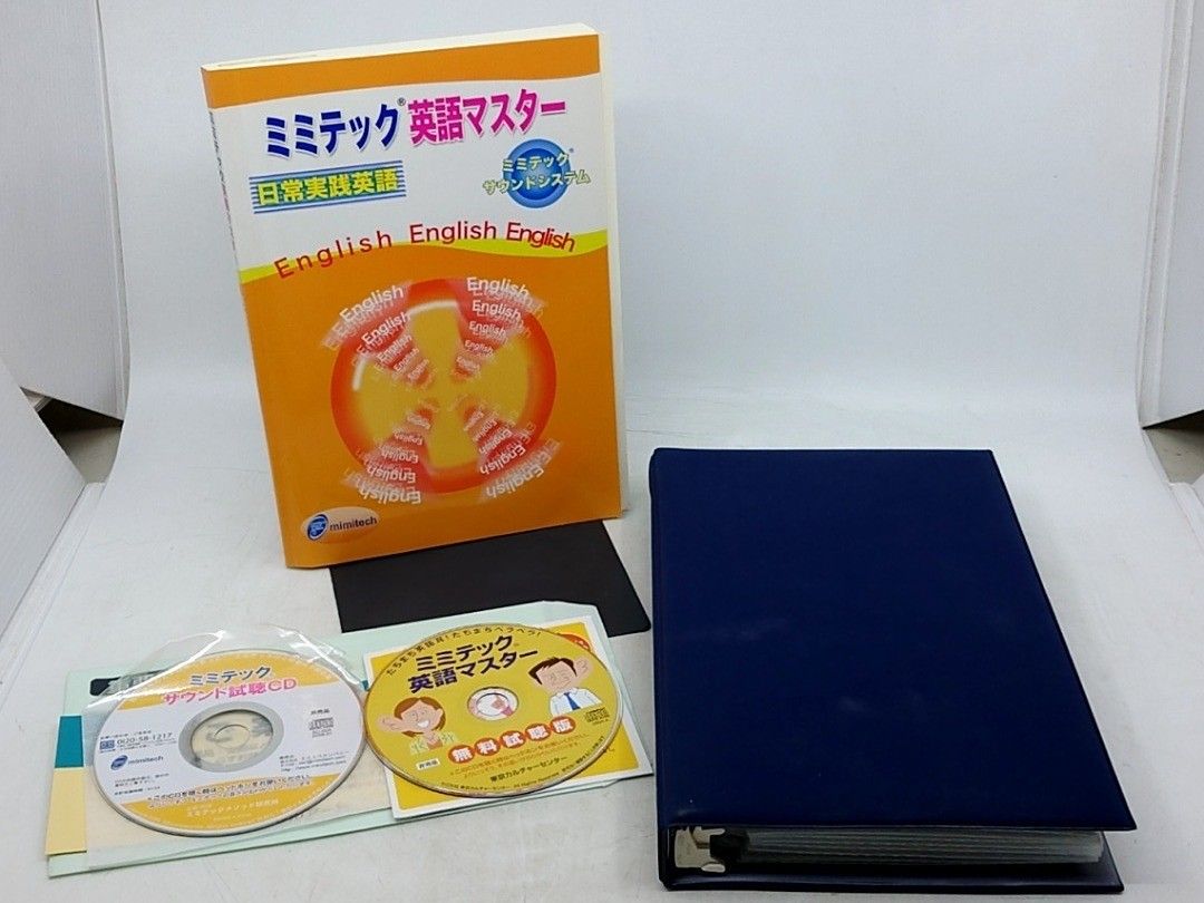 ミミテック英語マスター CD35枚組 日常実践英語 ミミテックサウンド