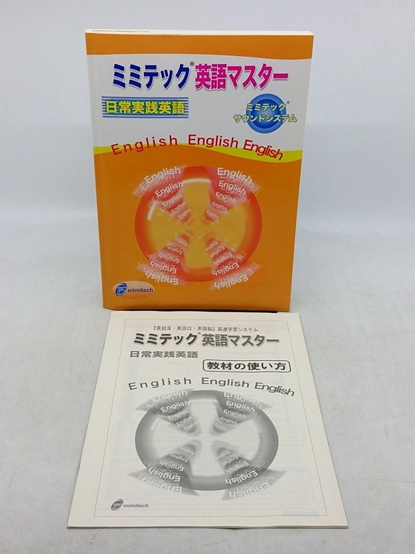 ミミテック英語マスター 37枚組 CDセット ミミテック英語マスター CD35枚組 日常実践英語 ミミテックサウンド