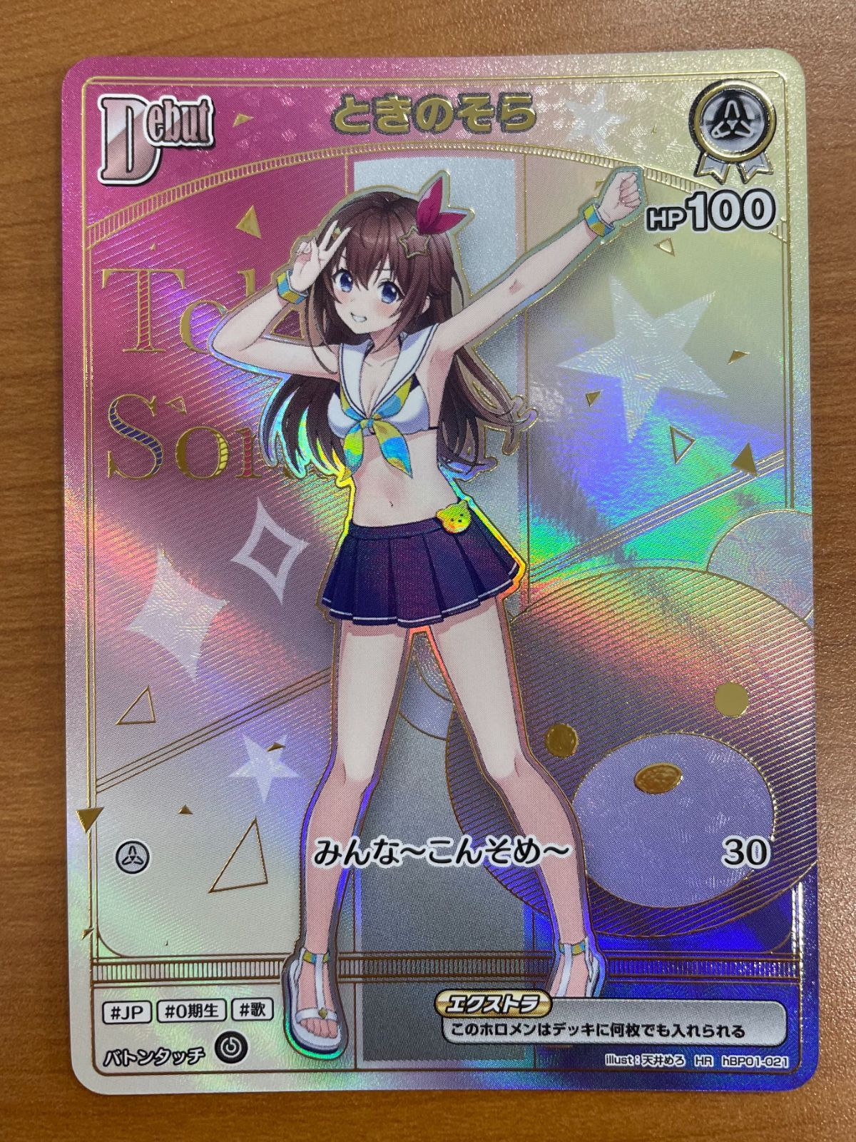 状態A ときのそら HR hBP01-021 サマーホログラム ホロライブカード