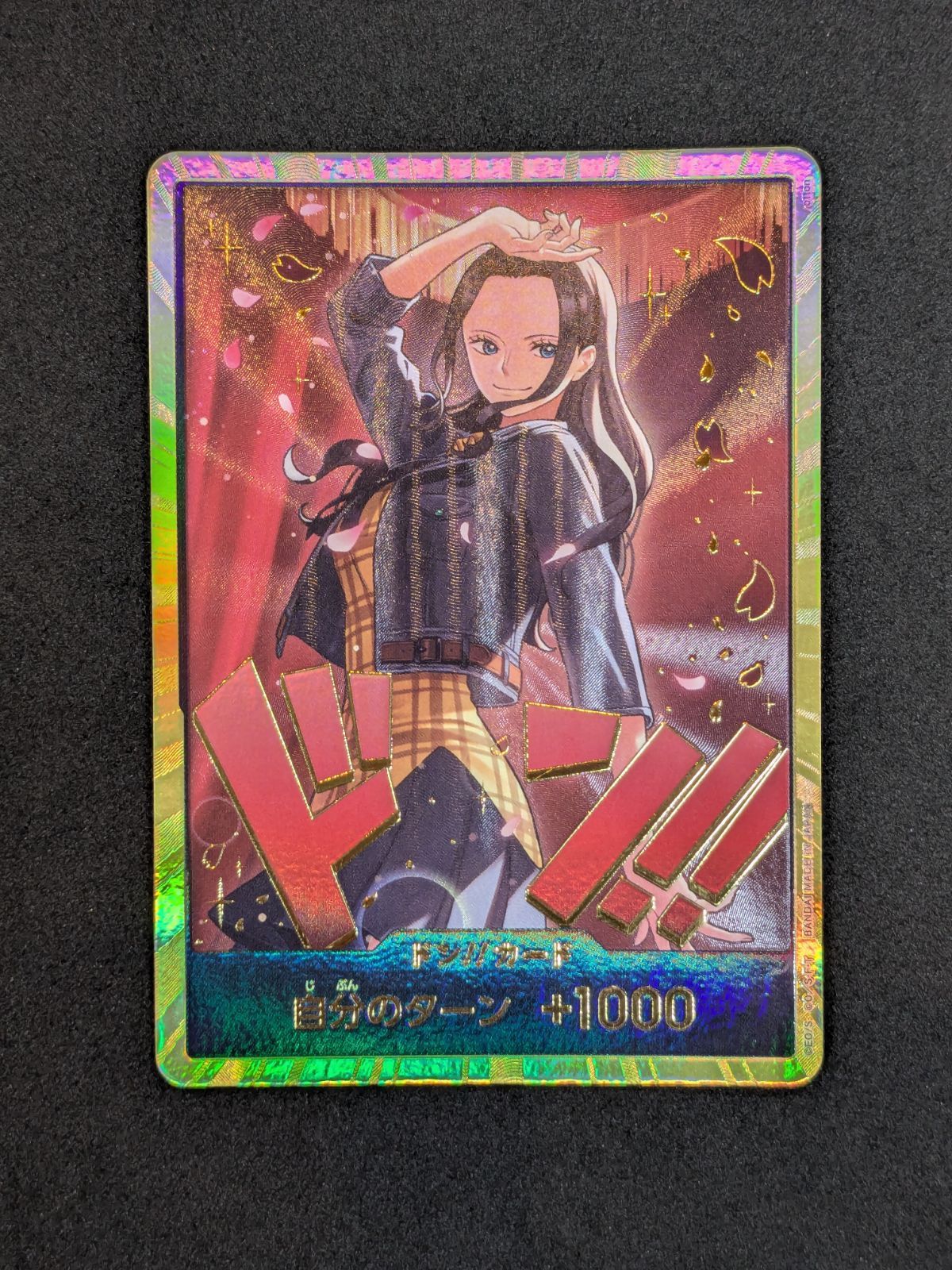 カメ] ワンピースカードゲーム ドン!!カード ロビン パラレル ONE