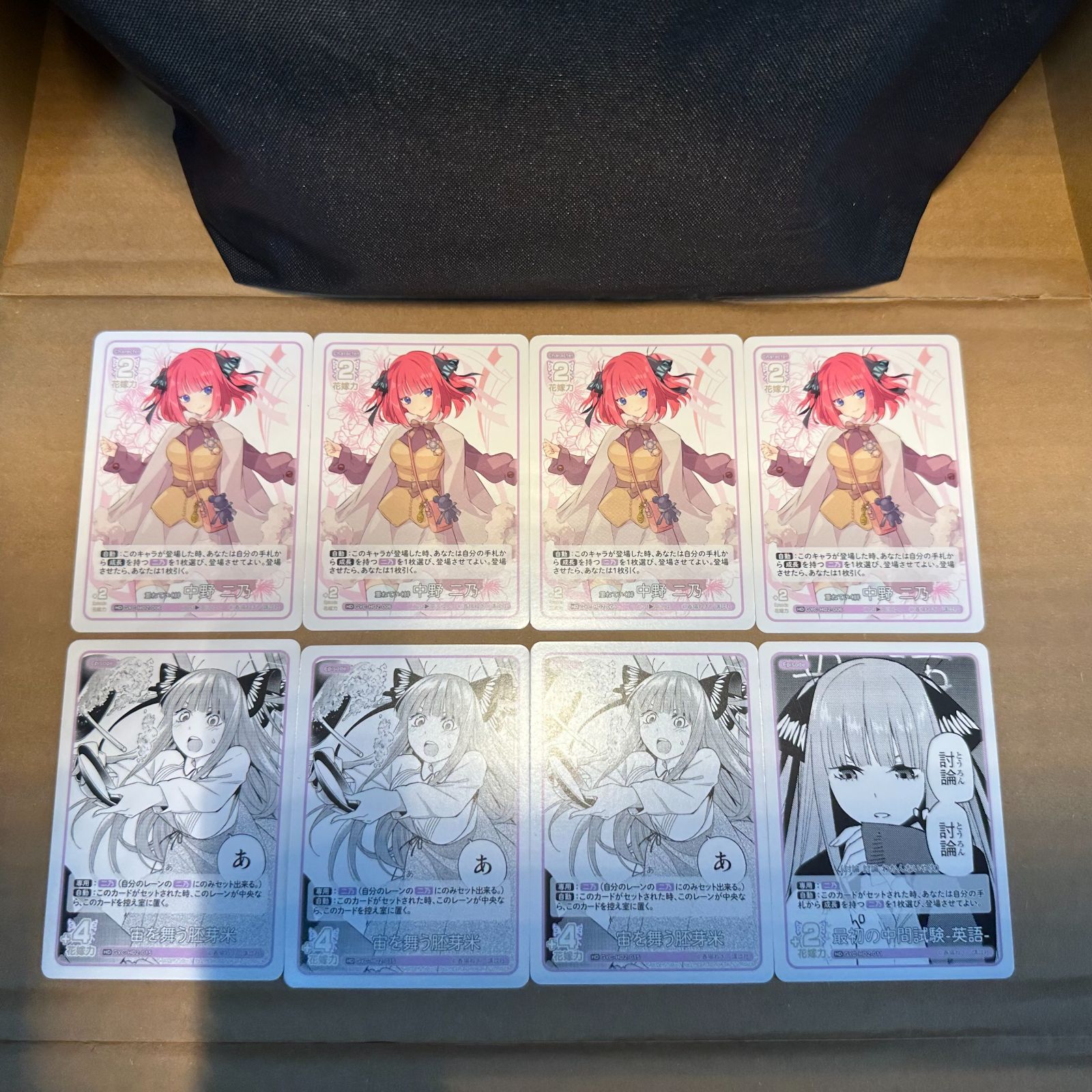 五等分の花嫁】 カードゲーム 中野二乃 まとめ売り 8枚セット - メルカリ