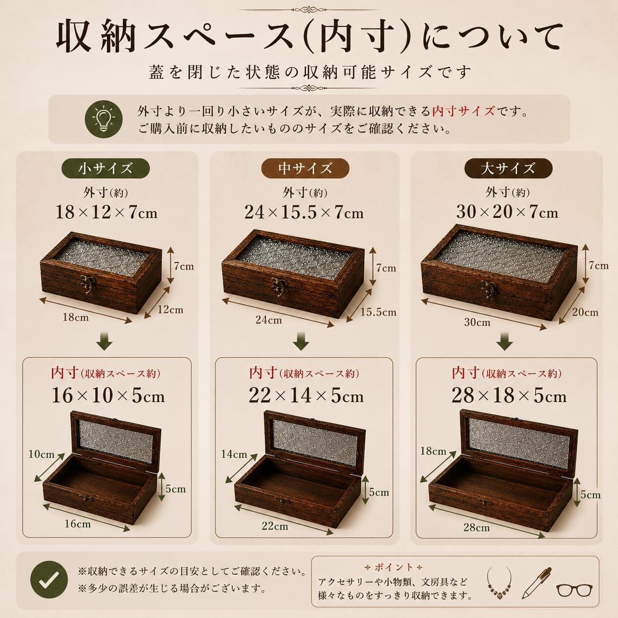 木製 小物入れ 蓋付き 模様ガラス 木箱 ウッドボックス アンティーク