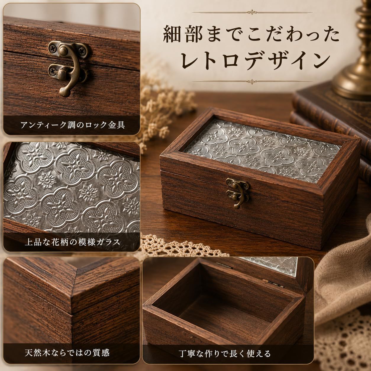 木製 小物入れ 蓋付き 模様ガラス 木箱 ウッドボックス アンティーク