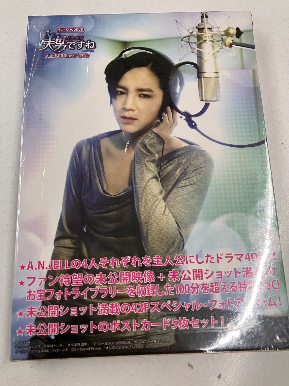オフィシャルDVD 美男ですね スペシャル Final Edition 四人四色 管理