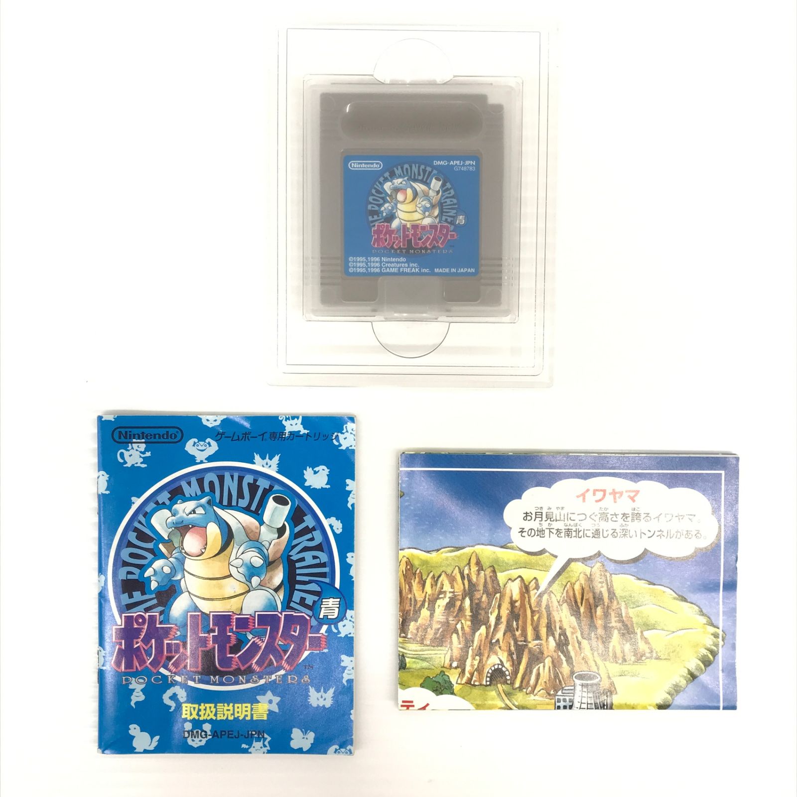 □任天堂 ゲームボーイソフト ポケットモンスター 青 [JANコード無し版