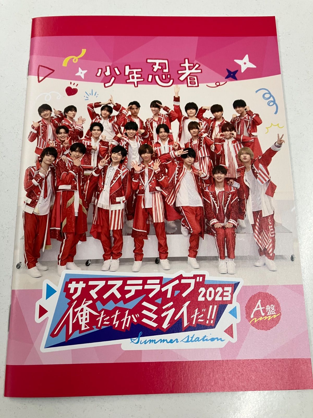 少年忍者 サマステライブ2023 俺たちがミライだ!! A盤 管理7M2026/09