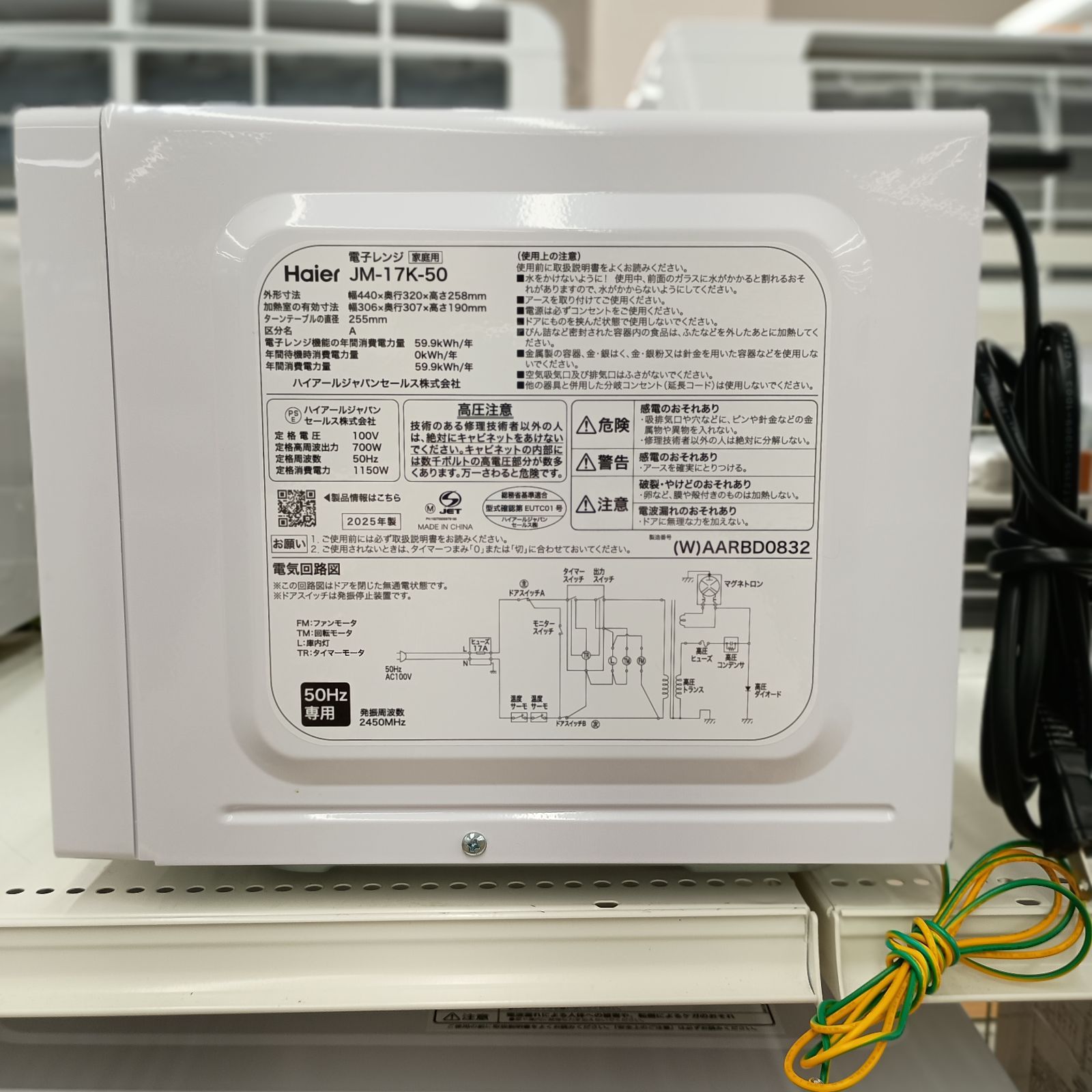 ☆リユースのサカイ幸手店☆ Haier 電子レンジ JM-17K-50 2025年製