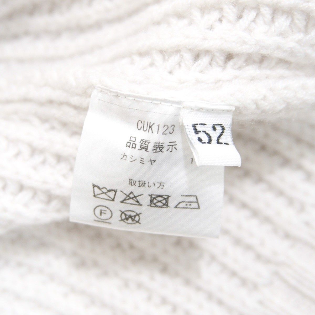 極美品/サイズ52】Cruciani【カシミヤ ニット】クルチアーニ 26090664