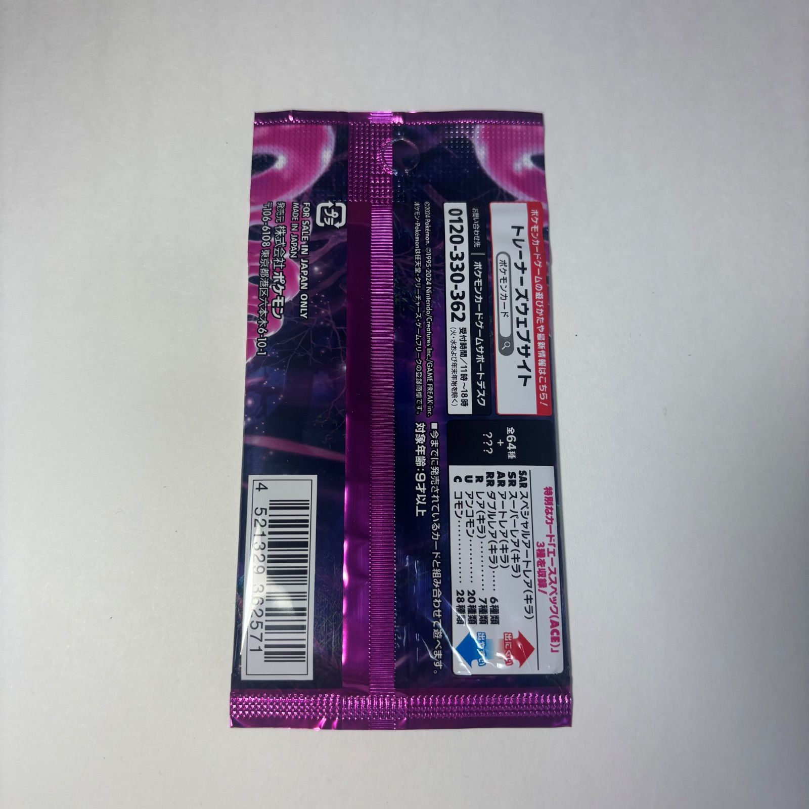 ポケモンカード ナイトワンダラー 12パック 新品未開封 - メルカリ
