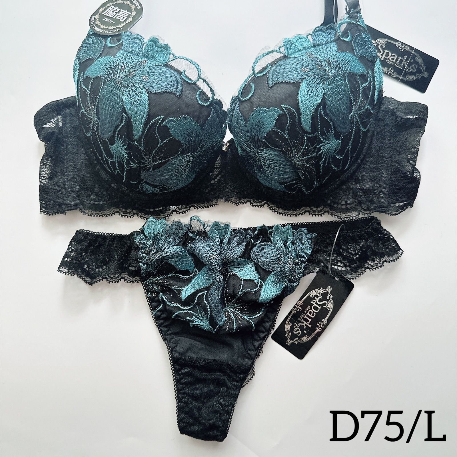 SARKS D75/L 175027GR 上下セット ブルーグリーン 脇高ブラ スパークス
