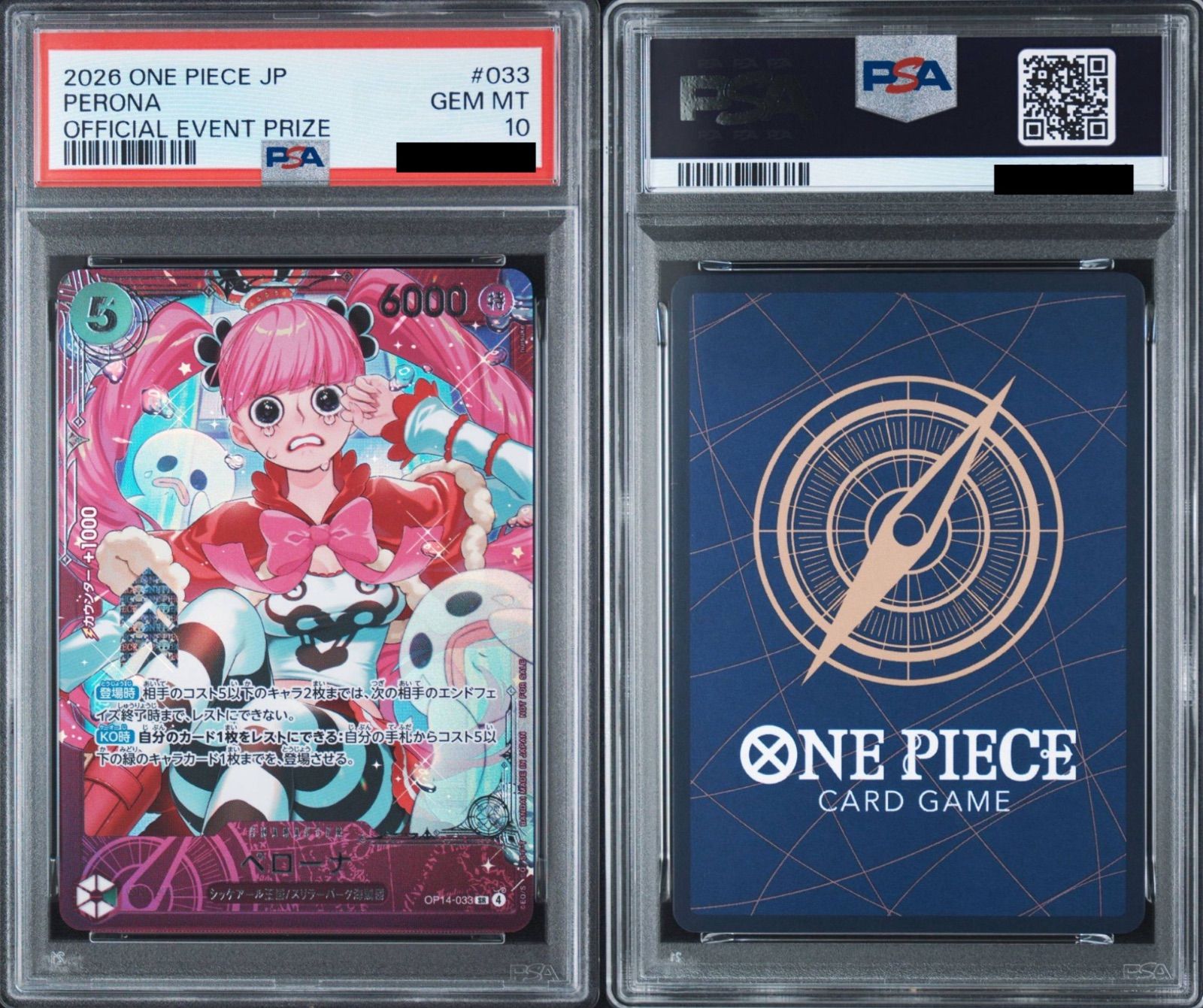 PSA10】ワンピースカードゲーム ペローナ SR :上位記念品​ [OP14-033