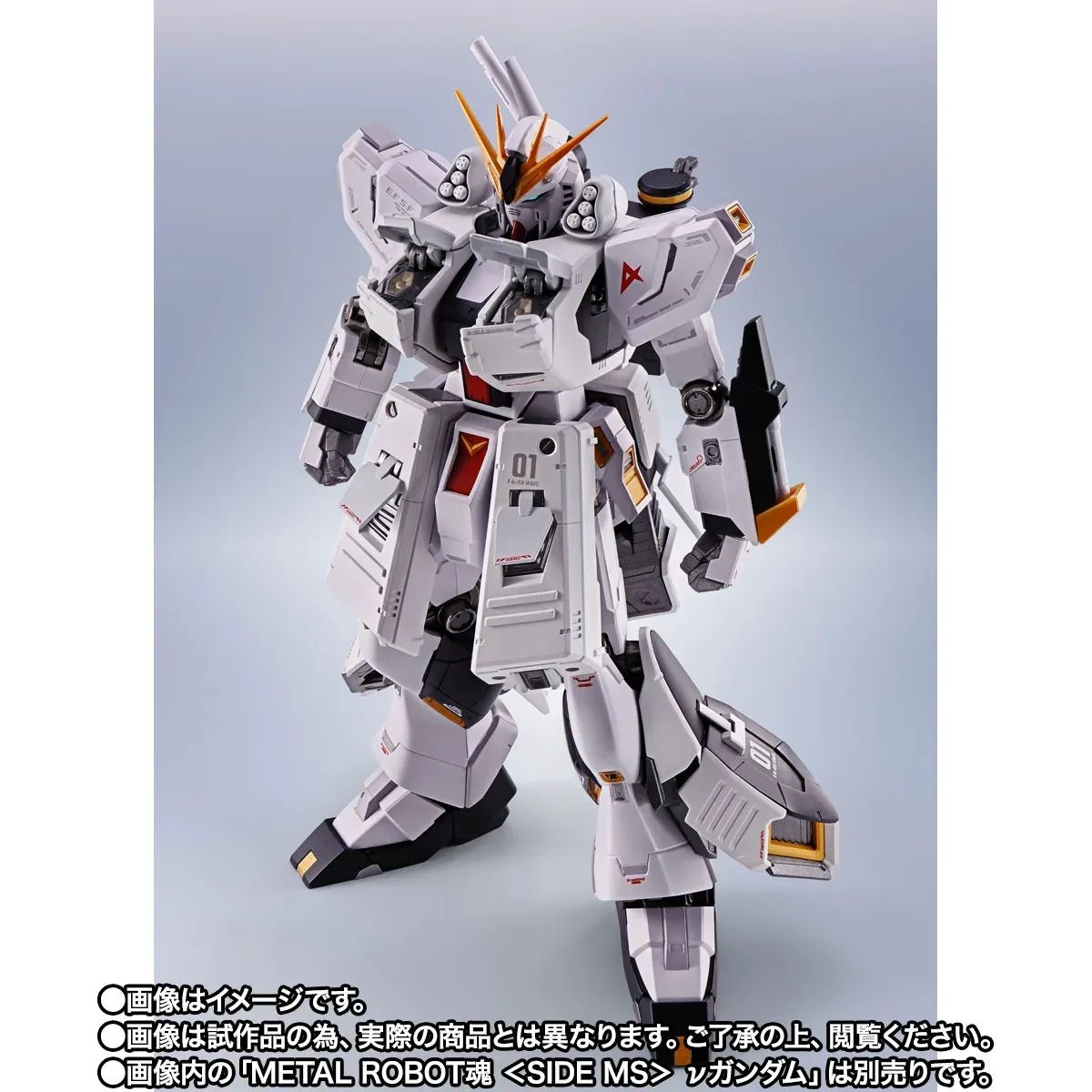 METAL ROBOT魂 ＜SIDE MS＞ νガンダム専用 HWS & ディスプレイ
