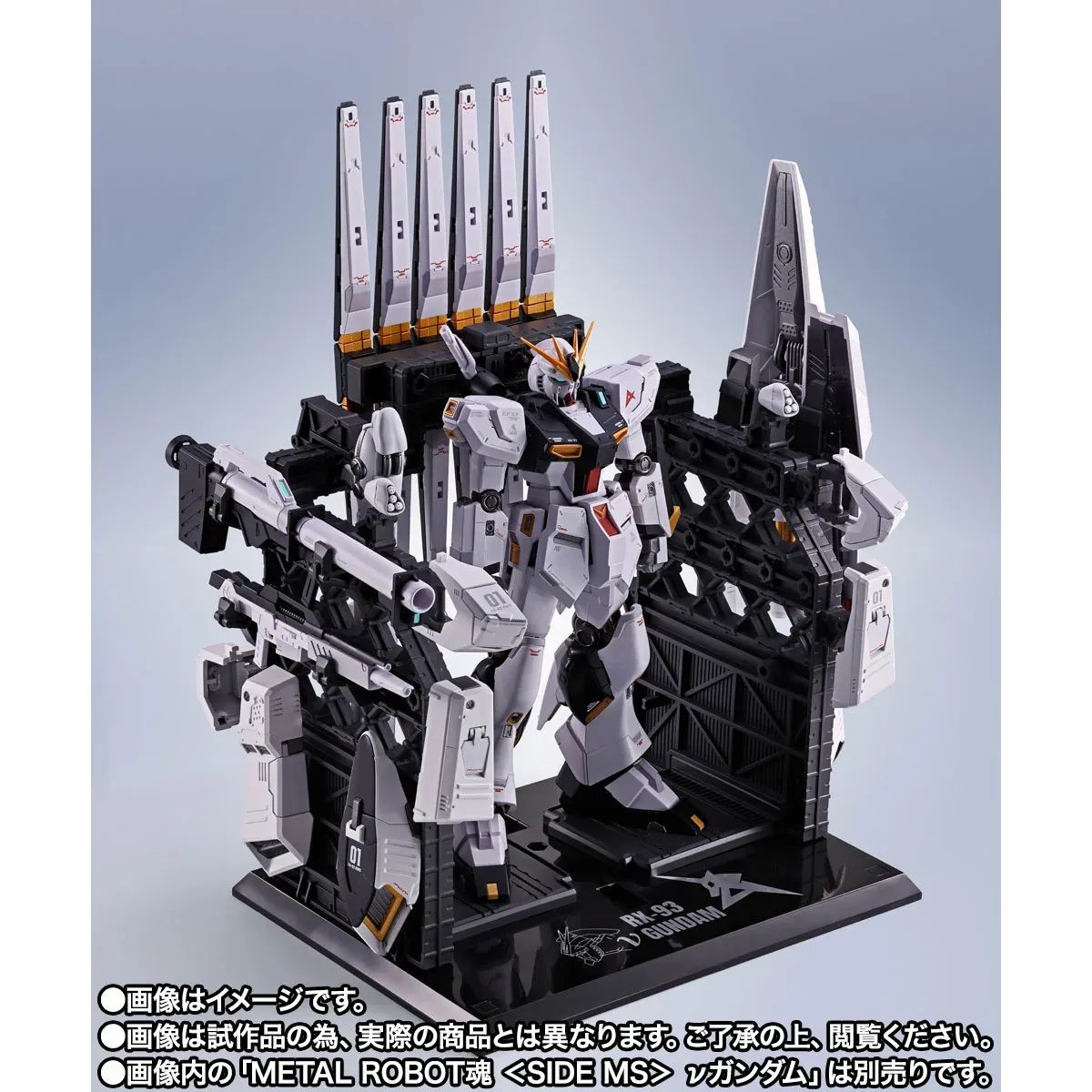 METAL ROBOT魂 ＜SIDE MS＞ νガンダム専用 HWS & ディスプレイ