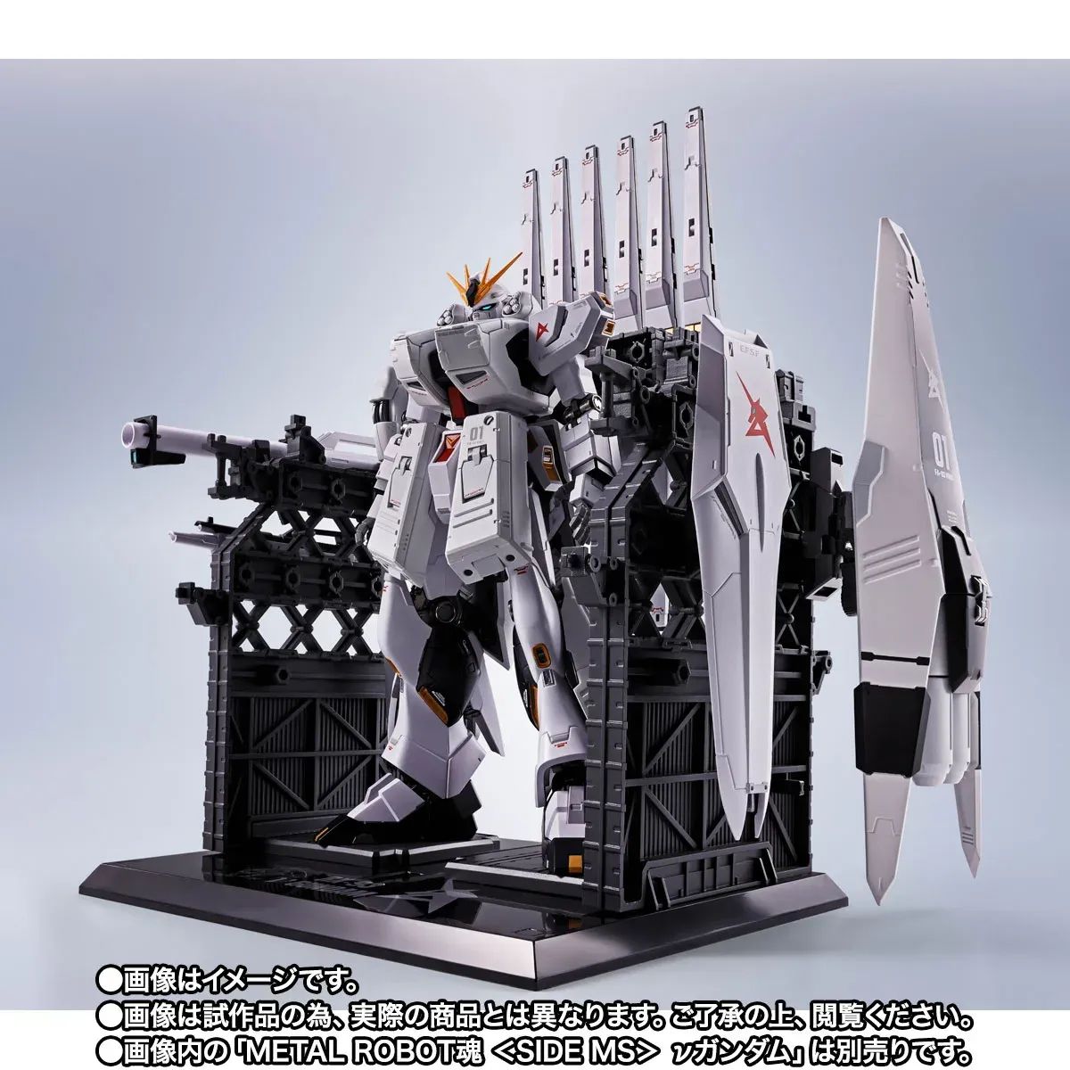 METAL ROBOT魂 ＜SIDE MS＞ νガンダム専用 HWS & ディスプレイ