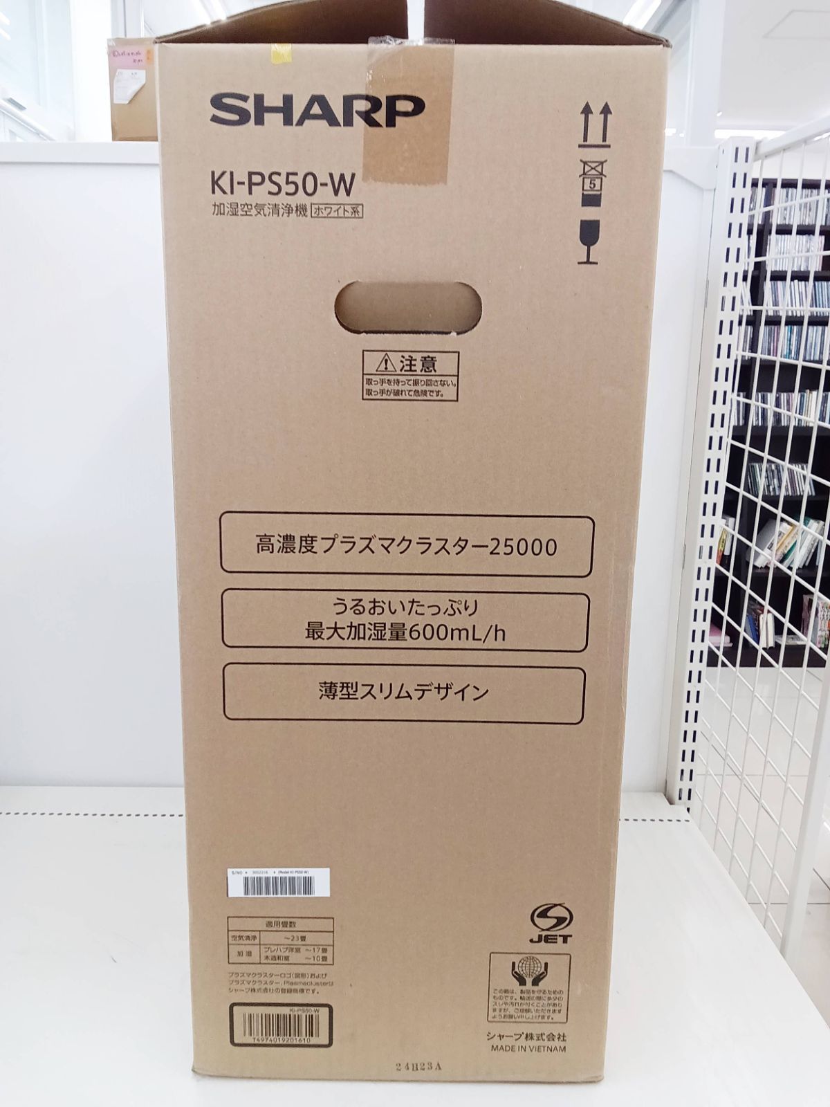 ☆未使用品☆2024年製 SHARP KI-PS50-W 加湿空気清浄機 プラズマ