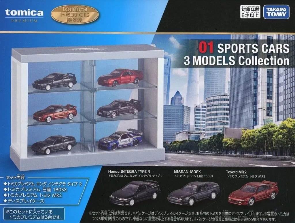 中古】ミニカー 01 SPORTS CARS 3 MODELS Collection(3台セット