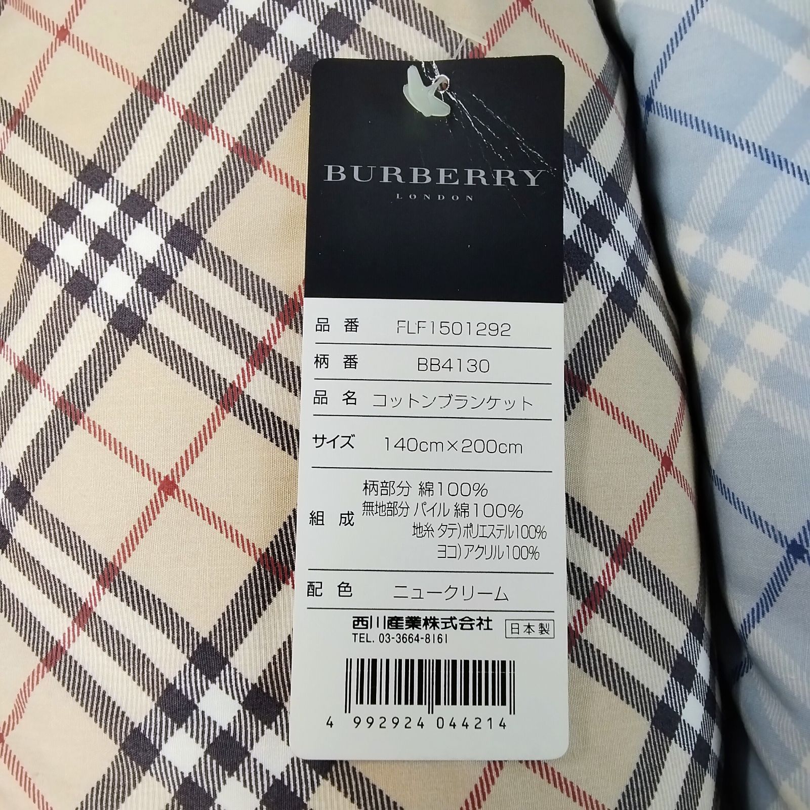 BURBERRY LONDON コットンブランケット 2枚セット 140×200cm 西川産業