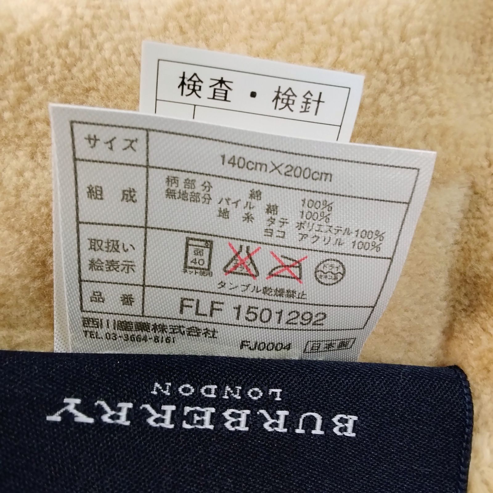BURBERRY LONDON コットンブランケット 2枚セット 140×200cm 西川産業