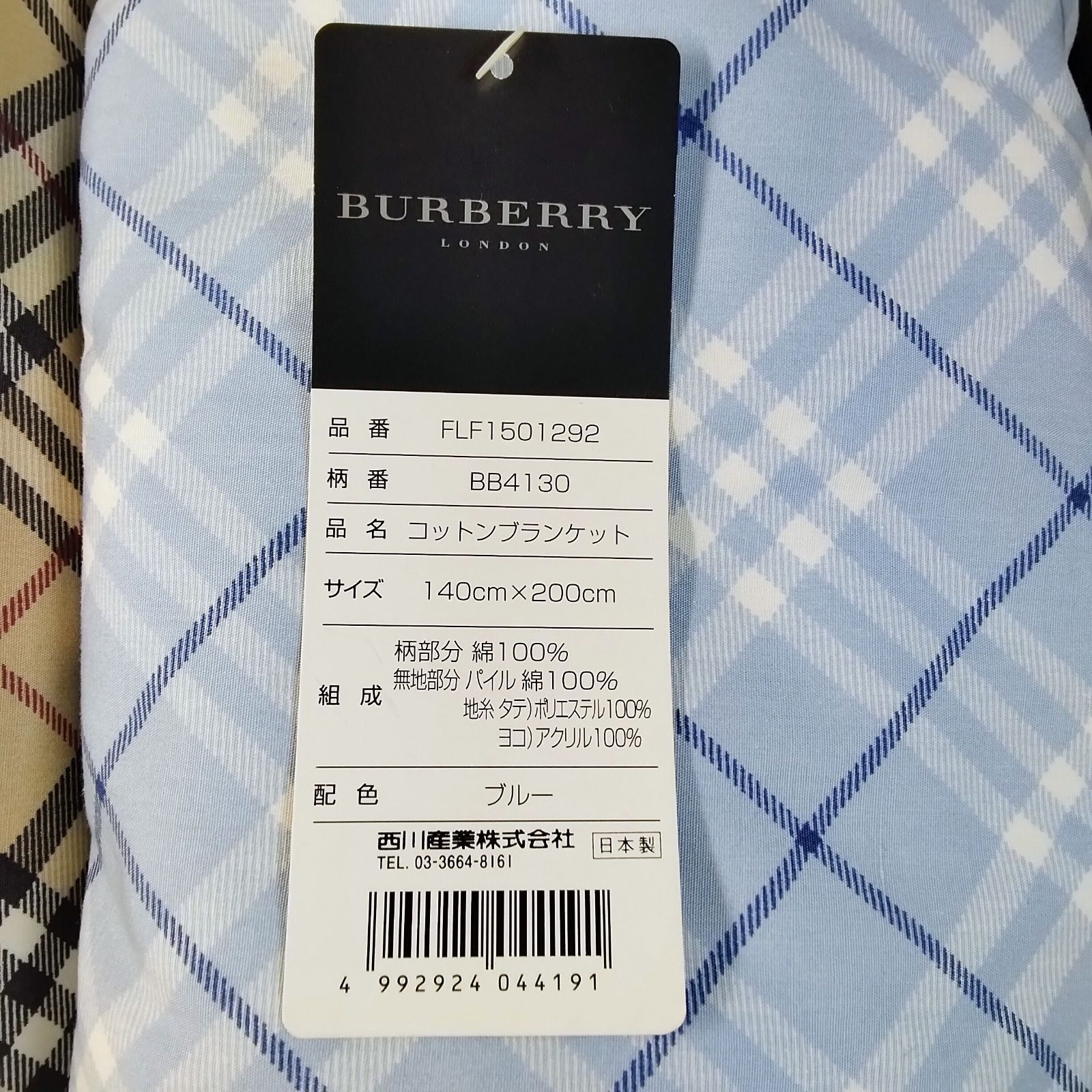 BURBERRY LONDON コットンブランケット 2枚セット 140×200cm 西川産業