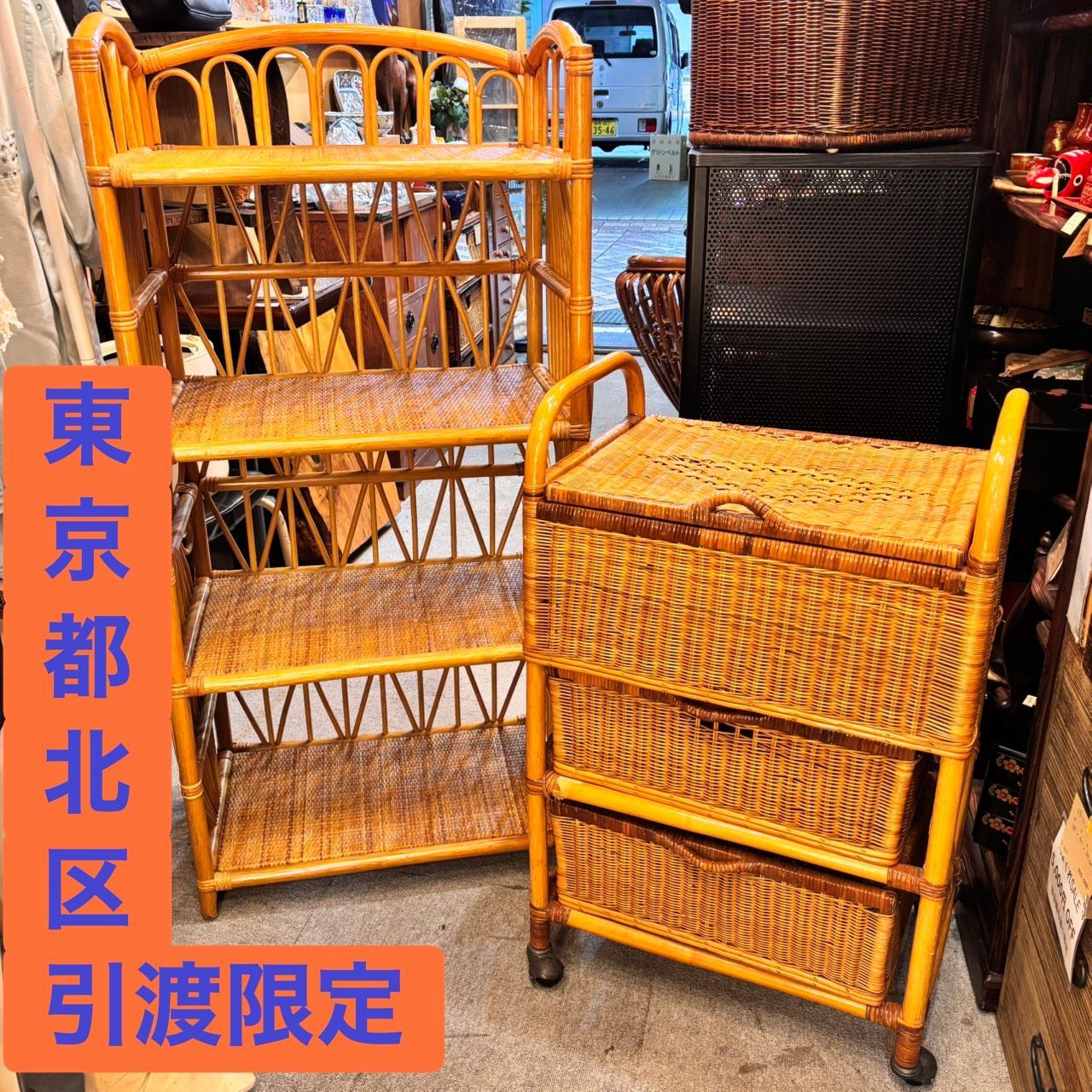ラタン素材 2段ラック 引き出し付き ヴィンテージ 621【引渡限定】籐家具 ラタン 収納ラック チェスト 2点 まとめ 4段棚