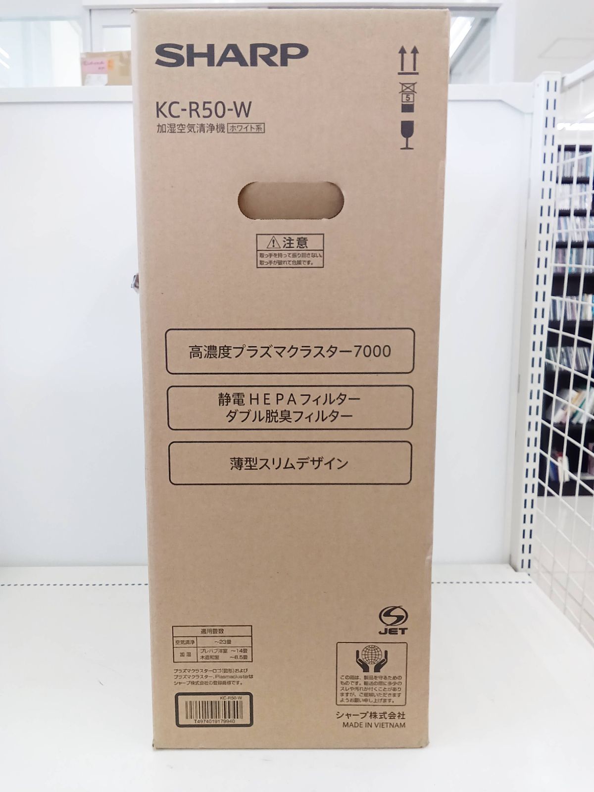 ☆未使用品☆2024年製 SHARP KC-R50-W 加湿空気清浄機 プラズマ