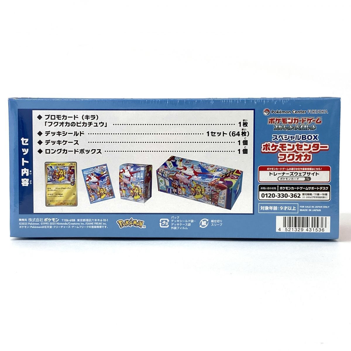 未開封】ポケモンカードゲーム スカーレット＆バイオレット スペシャル