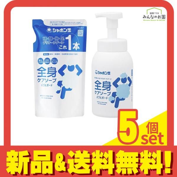 シャボン玉石けん 全身ケアソープ バブルガード 詰め替え用 470mL (&本体 570mL) 5個セット まとめ売り